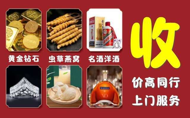 金华回收烟酒