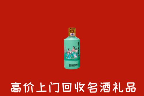 高价求购：金华回收24节气茅台酒