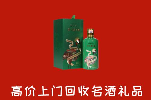金华回收出口茅台酒