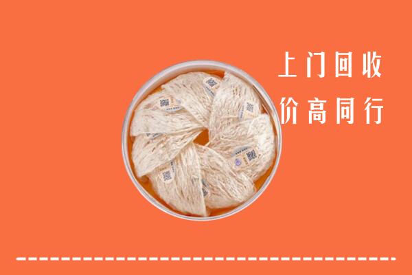 金华回收燕窝