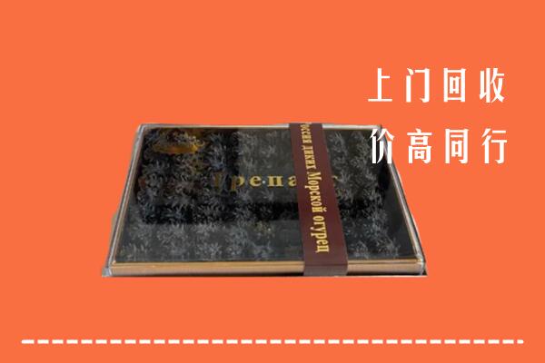 收购行情：金华回收礼盒海参