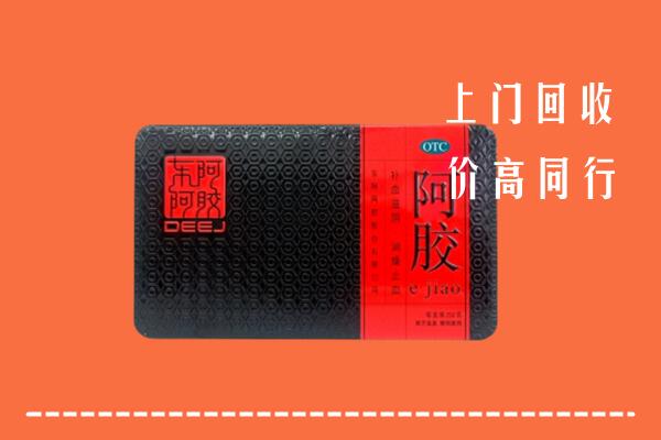 金华回收阿胶